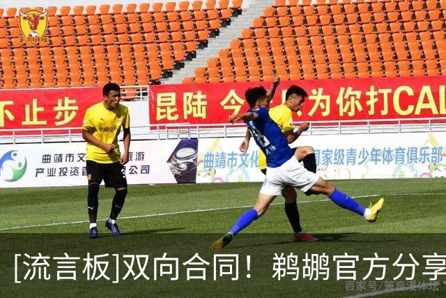 [流言板]双向合同！鹈鹕官方分享球员朱利安-里斯的签约海报